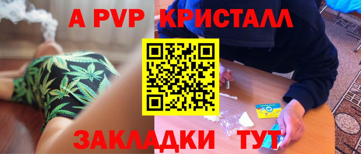 Альфа ПВП  Вход с VPN  Таганрог  A-PVP мука 
