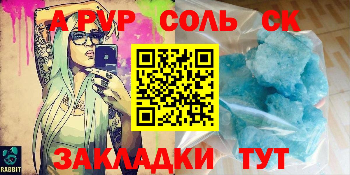 Alpha-PVP Crystall Таганрог