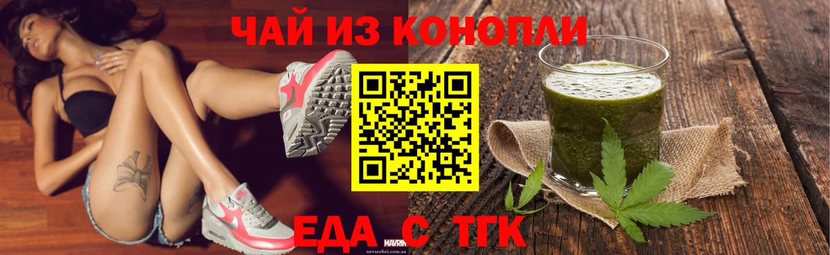 Таганрог  Еда ТГК конопля  Вход с VPN 
