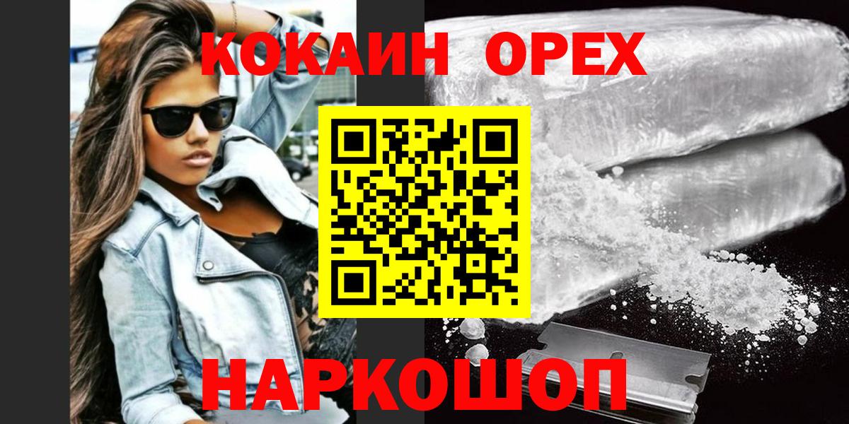 Таганрог  COCAIN VHQ  Кокаин  КОКАИН VHQ  Вход с VPN 