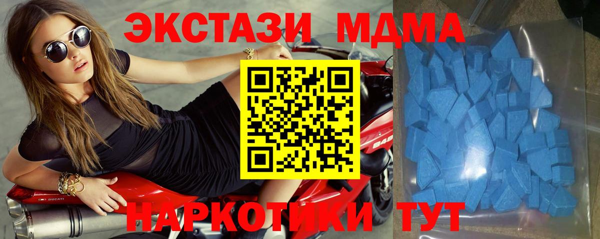 Экстази диски  Вход с VPN  цены   Ecstasy  Ecstasy 280 MDMA  Таганрог 