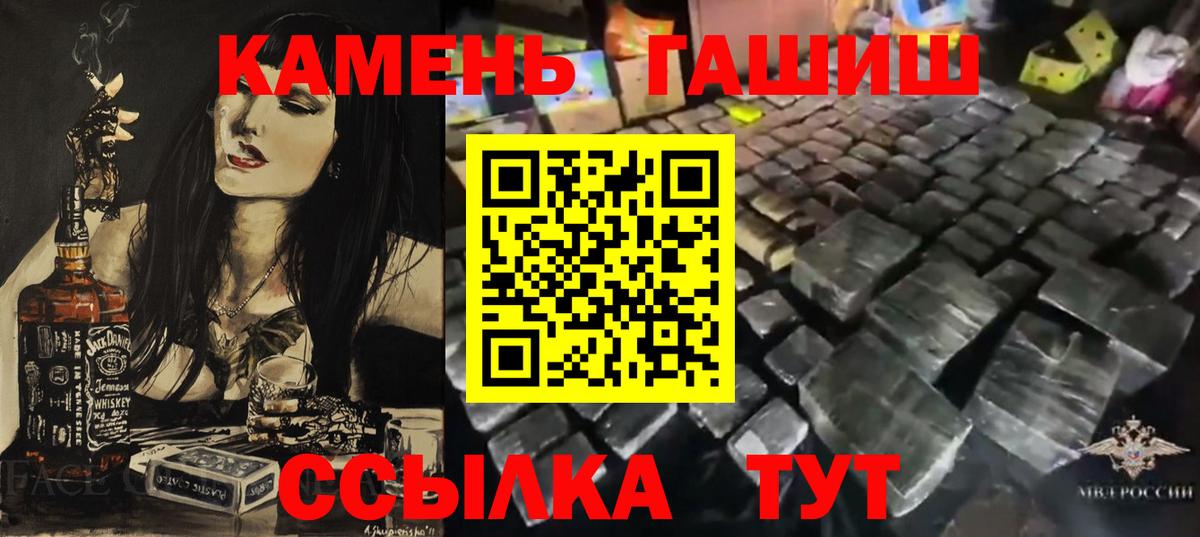 Гашиш Изолятор  ГАШИШ индика сатива  Вход с VPN  ГАШ  Таганрог 