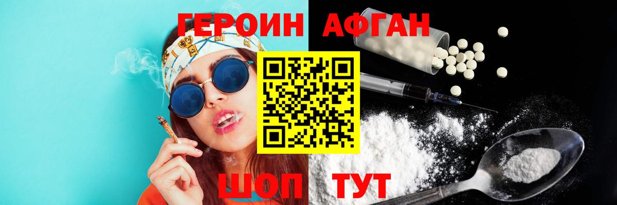 Таганрог  ГЕРОИН гречка  Вход с VPN 
