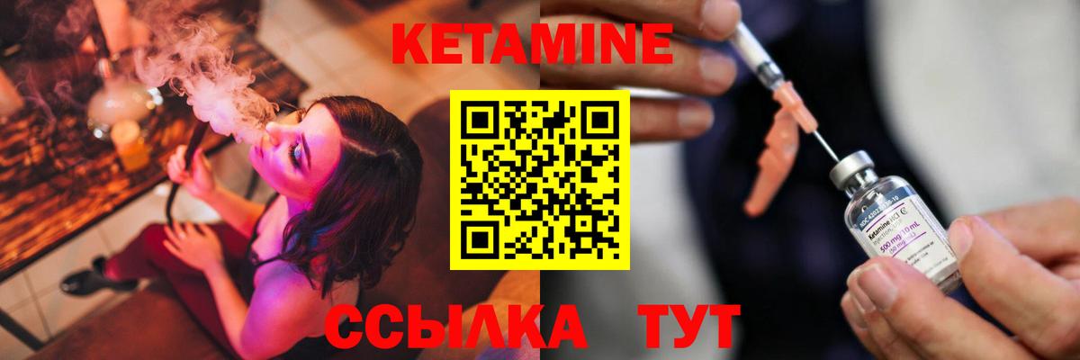 Кетамин VHQ  Вход с VPN  Таганрог 