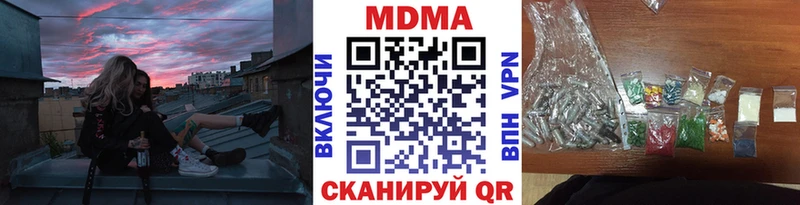 MDMA кристаллы Таганрог