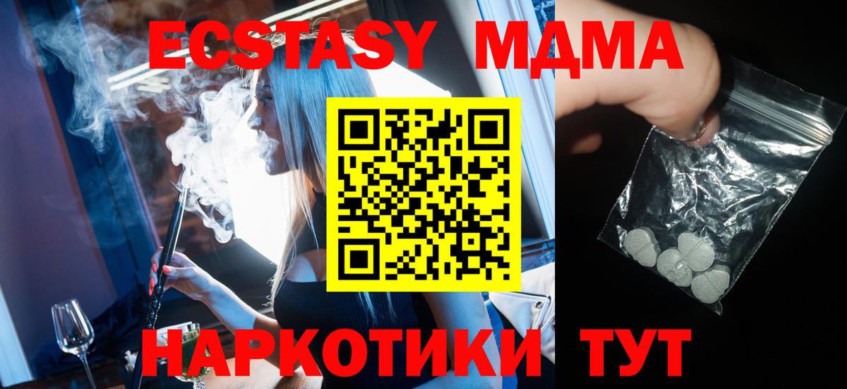 MDMA молли  Вход с VPN  Таганрог 