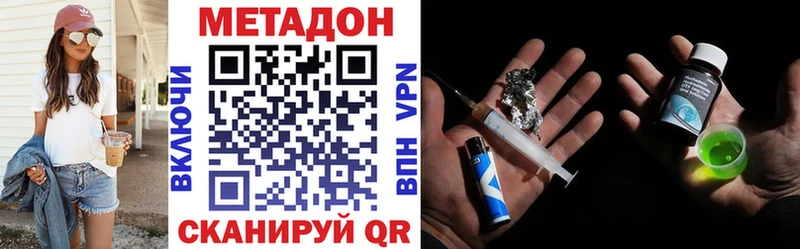 МЕТАДОН мёд нарко площадка состав Таганрог