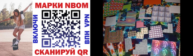 Марки N-bome 1,5мг  omg сайт  Таганрог 