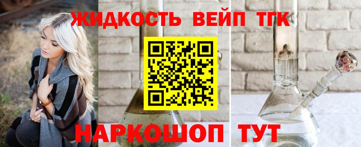 ТГК вейп с тгк  ссылка на мегу зеркало  цена наркотик  Таганрог  Вход с VPN 