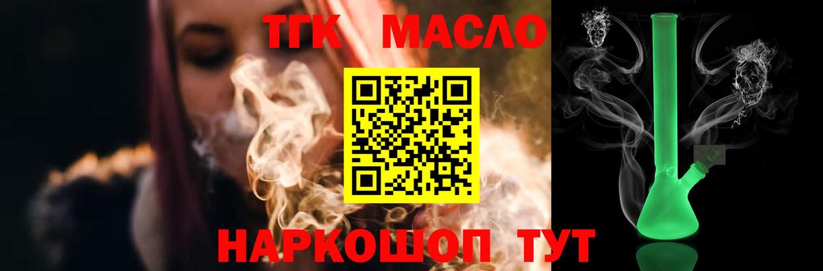 Дистиллят ТГК жижа Таганрог